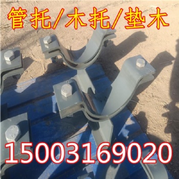 T型管托，滑動保冷管托，管道固定支架，重型雙螺栓管夾廠家
