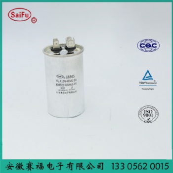 空調(diào)電容—空調(diào)補償 17微法