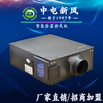 超薄智能除霾新風(fēng)機廠家 單向流新風(fēng)機器批發(fā) 空氣凈化器
