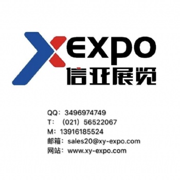 2020年全球**零售業(yè)展覽會euroshop