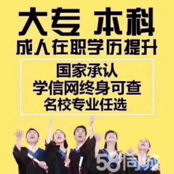 電大?？票究评^續教育、提升學歷