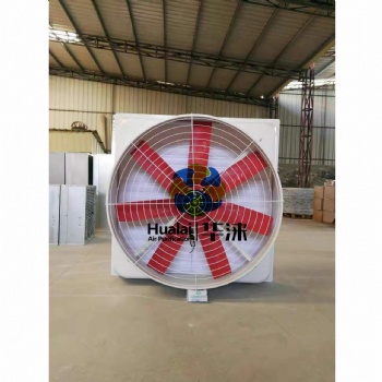 福建華淶廠家專業(yè)廠房降溫風(fēng)機(jī) 喇叭抽風(fēng)扇 玻璃鋼風(fēng)機(jī)