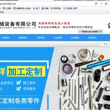廣州群威**正式上線，歡迎廣大朋友咨詢