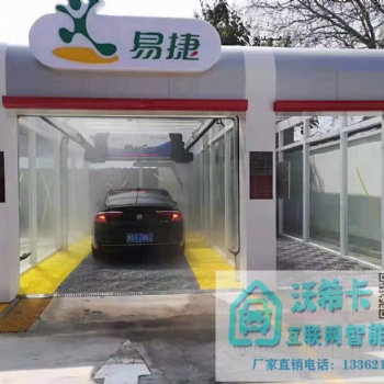 國(guó)內(nèi)哪家無(wú)接觸洗車機(jī)清洗效果好一點(diǎn)？無(wú)接觸洗車機(jī)未來(lái)趨勢(shì)怎么樣？