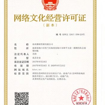 辦理網(wǎng)絡(luò)文化經(jīng)營許可證的意義和條件
