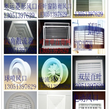 北京風(fēng)口、可開格柵、直葉片