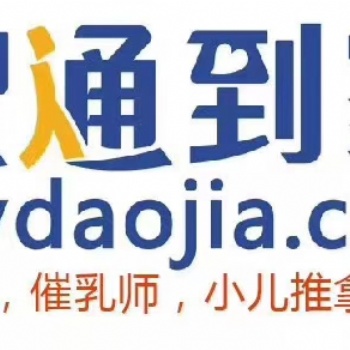 智通到家培訓期間包吃包住包考證，終身免費推薦就業，大品牌有保障！