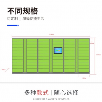 智能快遞柜開(kāi)啟智能生活