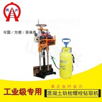 六安鐵興LQ-45軌枕螺栓鉆取機設備廠主要特點說明