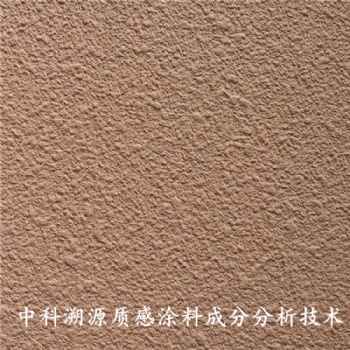 外墻質(zhì)感涂料配方還原成分鑒定技術(shù)