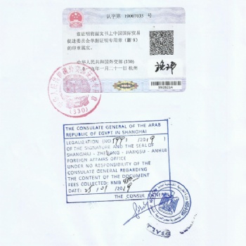 專業(yè)辦理授權(quán)書（北京，上海，廣州，香港）埃及駐華大使館認證