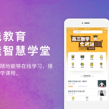 教育APP開發(fā) 在線音視頻學習APP 直播課堂系統(tǒng)開發(fā)