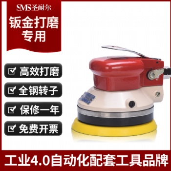 工業級重型氣動打磨機S-630**重力打磨強切削力氣動砂磨機圣耐爾