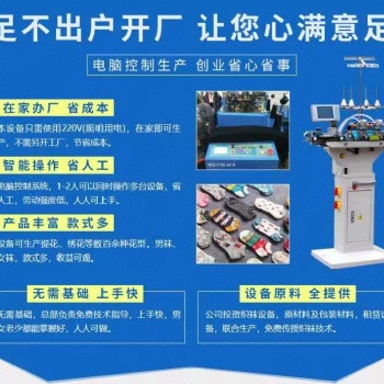 恒保襪業(yè) 上門技術(shù)指導(dǎo)長(zhǎng)期跟蹤包教包會(huì)