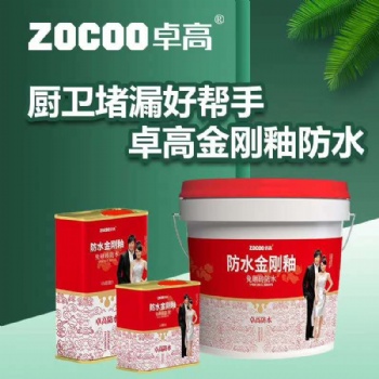 招代理，低成本‘卓高金剛釉防水’輕松一涂，持久防水