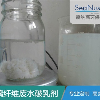 選對破乳劑很重要 針對不同水質問題 請找森納斯定制破乳劑