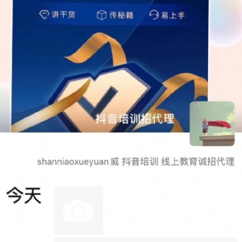 全國各地都可以公司或者個人的形式加盟閃鳥學院， 提供資源：培訓資料，如何尋找客源發(fā)展客戶。 尋求資源