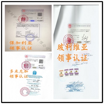 哥倫比亞商標(biāo)注冊(cè)證書領(lǐng)事簽章作時(shí)間:哥倫比亞領(lǐng)事簽章作時(shí)間