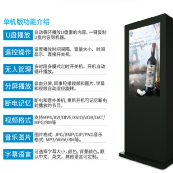 壁掛戶外廣告機(jī)防雨防水觸摸查詢高清電子站牌室外液晶宣傳顯示屏