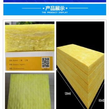 供應華美玻璃棉板/普通玻璃棉板/高溫玻璃棉板/50mm厚玻璃棉板