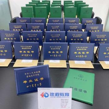 學歷提升（高起專、高起本、專升本）學信網終生可查！