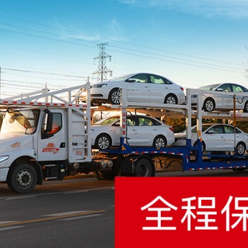 轎車托運(yùn)前需要知道這幾點(diǎn)運(yùn)車知識，讓你運(yùn)車更簡單