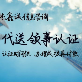 PI斯洛伐克領事雙認證;斯洛伐克領事雙認證性聲明