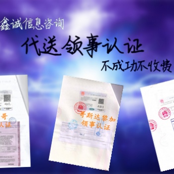 葡萄牙使館加簽董事名單|董事會(huì)議|商標(biāo)注冊(cè)證書
