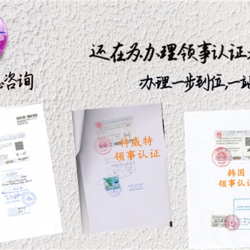 客戶要求辦理巴林大使館蓋章自由貿(mào)易證書<巴林大使館價格單認(rèn)證難不難作