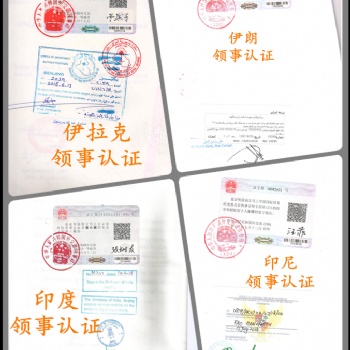 經銷聲明厄瓜多爾大使館雙認證#厄瓜多爾大使館經銷聲明雙認證