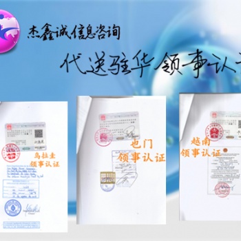 烏克蘭進口商要求辦理產品分析證明，裝箱單領事館簽章