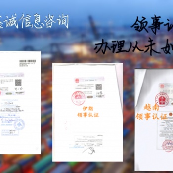 到印度的陶瓷需要什么**文件辦理印度大使館認證