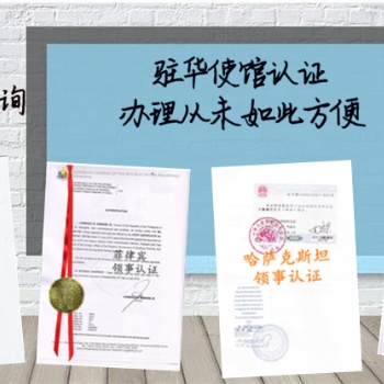 第三方如何辦理商業登記證>銀行資信\董事會決議領事館簽章