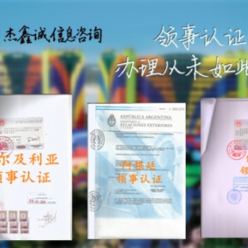 阿曼債務證書領館蓋章作時間"阿曼領館蓋章