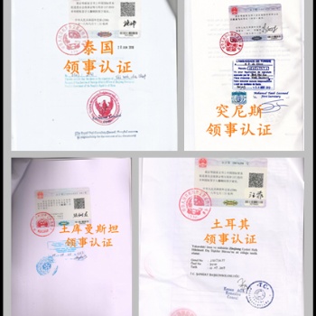第三方貿易如何辦理英國自由貿易證書領館簽章