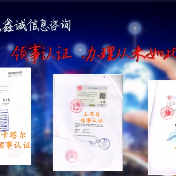 立陶宛領(lǐng)事館雙認(rèn)證無(wú)犯罪記錄公證書