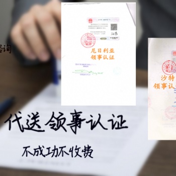 學(xué)位公證書領(lǐng)事認證:英屬維京群島領(lǐng)事簽章學(xué)位公證書