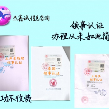 公司執照大使館雙認證，公司執照大使館雙認證