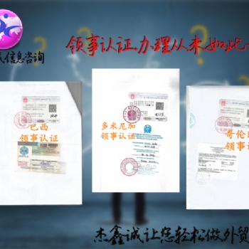 美國領事館加簽<衛生許可證美國領事館蓋章