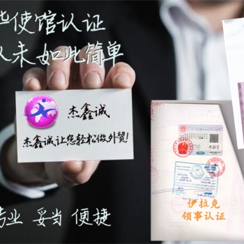 商業登記證開曼群島領事館簽章的知識