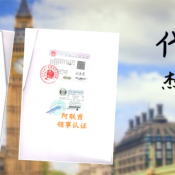 利比里亞領館CIQ認證 簡化作流程;