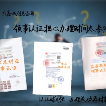 斯威士蘭領事館加簽銷售協議<斯威士蘭領事館衛生許可證加簽