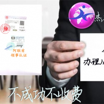 菲律賓使館轉口證認證**證書作流程