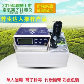 鴻?？翟?氫水理療儀-足浴理療儀-制氫足浴儀-離子理療儀oem