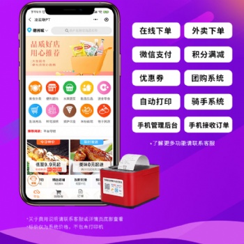 定制開(kāi)發(fā)同城o2o商城同城配送多商戶入駐自運(yùn)營(yíng)APP