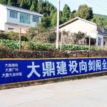安順墻體標語廣告好創(chuàng)意層出不窮