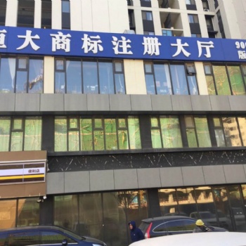 工商注冊、公司變更、工商注銷、異常處理