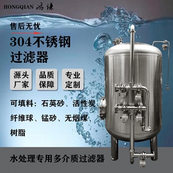 濟(jì)寧鴻謙廠家直供大型工業(yè)地下水凈水處理設(shè)備反滲透過濾器可定制