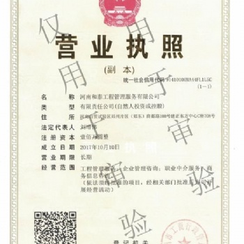 鄭州及周邊縣市房地產資質申請、升級、延續