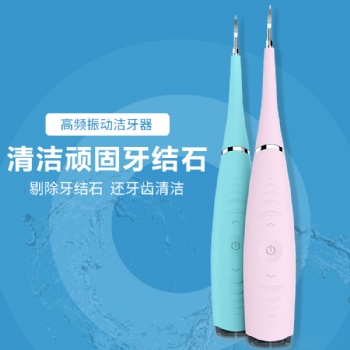 家用電動(dòng)沖牙器便攜式正畸水牙線清潔牙齒潔牙洗牙神器